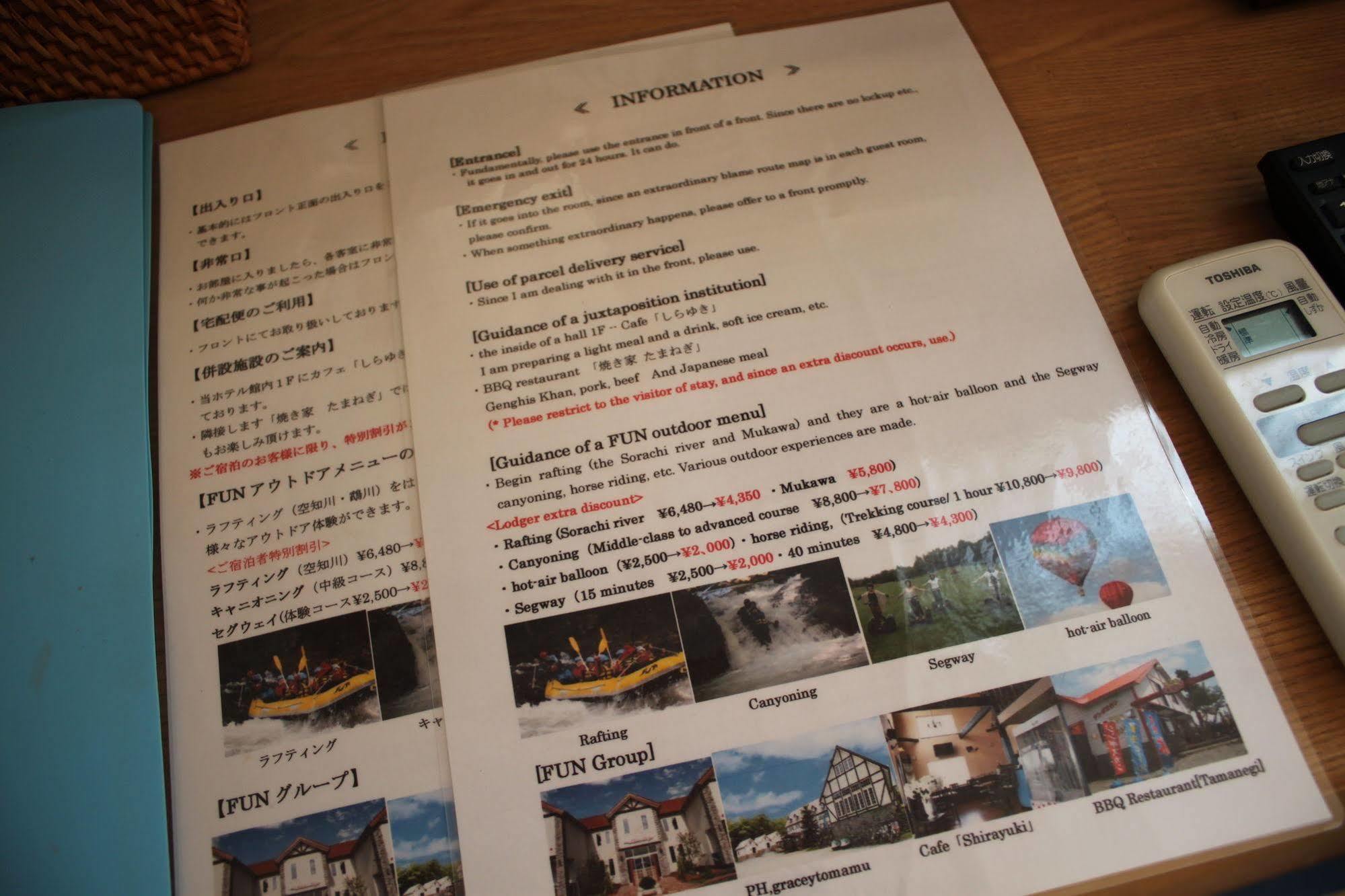 プチホテル ブランフルール 中富良野町 エクステリア 写真